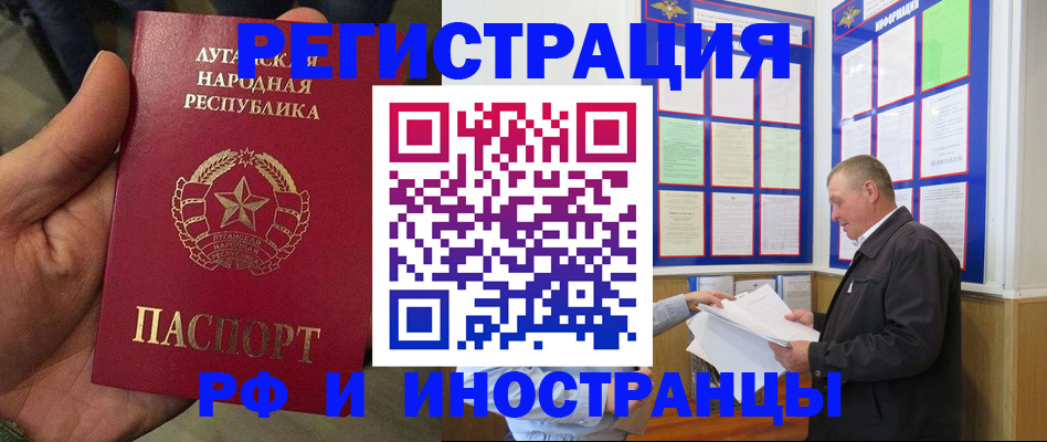 временная регистрация собственник в Порхове