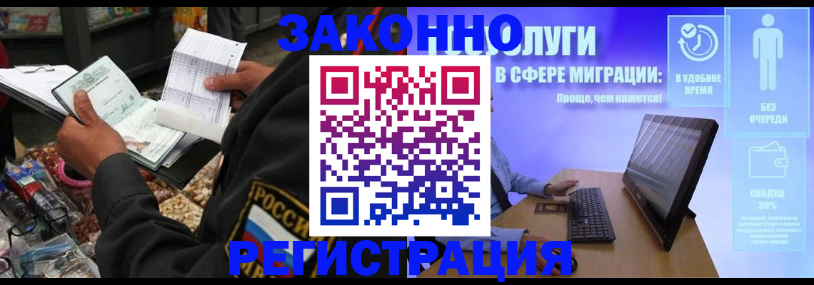 прописка законно в Порхове