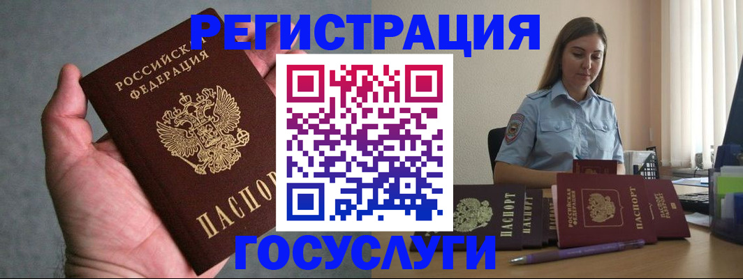 где прописаться в Порхове