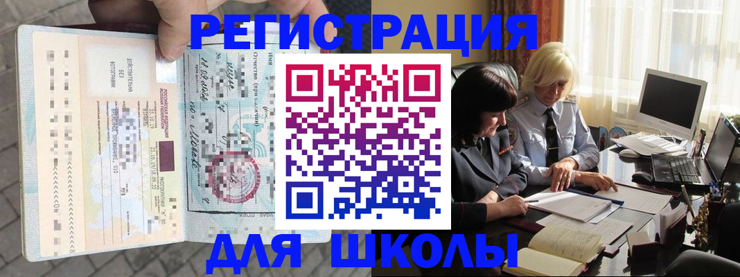 прописка для военкомата в Порхове